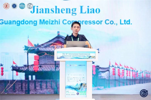 GMCC美芝亮相2025年第十屆壓縮機與制冷國際會議