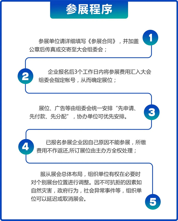 邀請函丨2026第九屆中國（臨沂）國際制冷、空調及通風設備展覽會