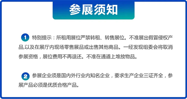 邀請函丨2026第九屆中國（臨沂）國際制冷、空調及通風設備展覽會