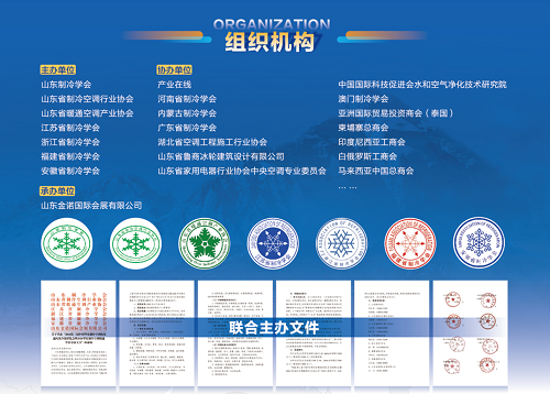 CRHE2026第三屆中國華東制冷空調(diào)熱泵通風及冷鏈博覽會