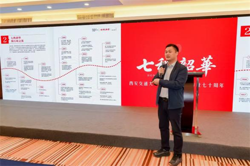 西安交通大學壓縮機及制冷專業七十周年紀念大會在京隆重舉行