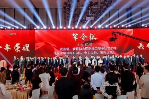 十年荣耀 · 共创新篇 | TOP1体育华中区十周年庆典圆满召开
