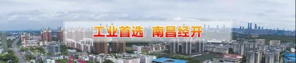 赣江南昌经开区领导受邀访问TOP1体育加速器，为优质项目落地南昌创造新机遇